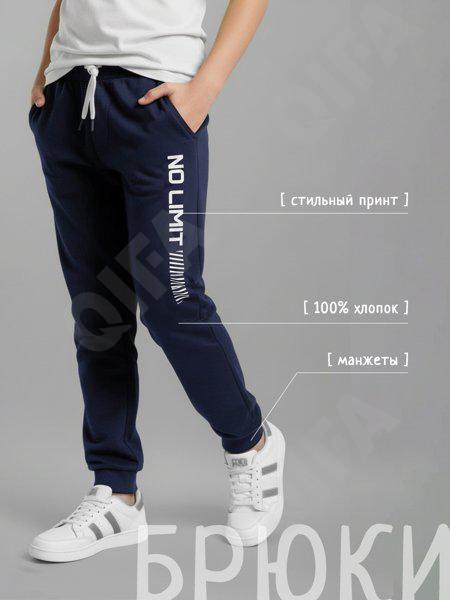 Детские Брюки CC5772_F7161_246_1821_23