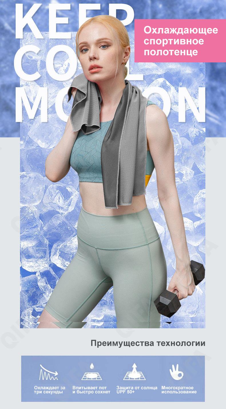 Спортивное полотенце CC3829_MJ4-1