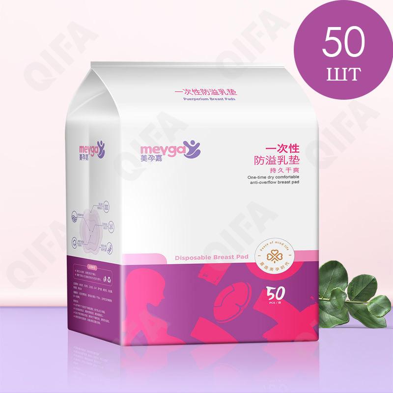 Прокладки для груди CC2100_MKDXFY02-1