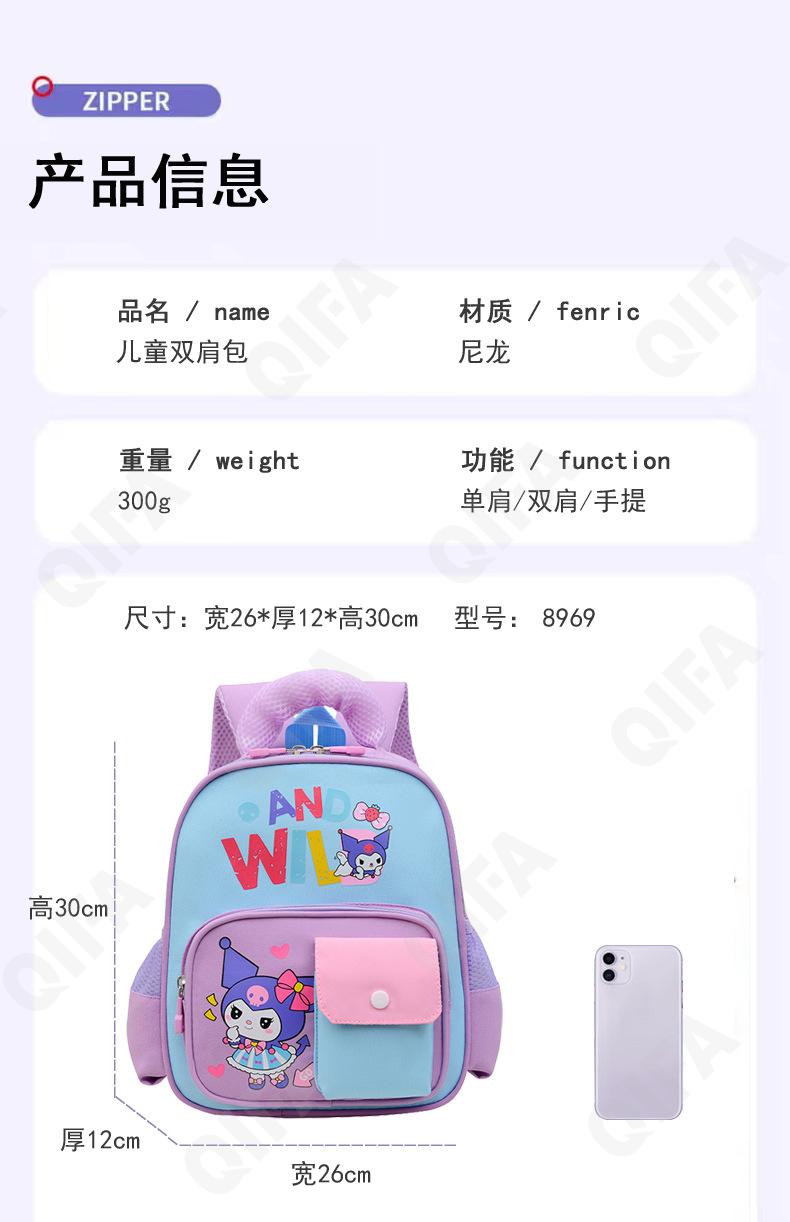 Детский Рюкзак CC423_10335-2