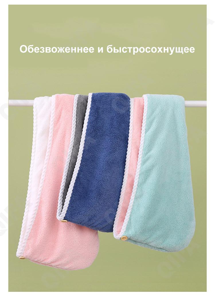 Шапка полотенце CC4030_PS168YM-1A-3