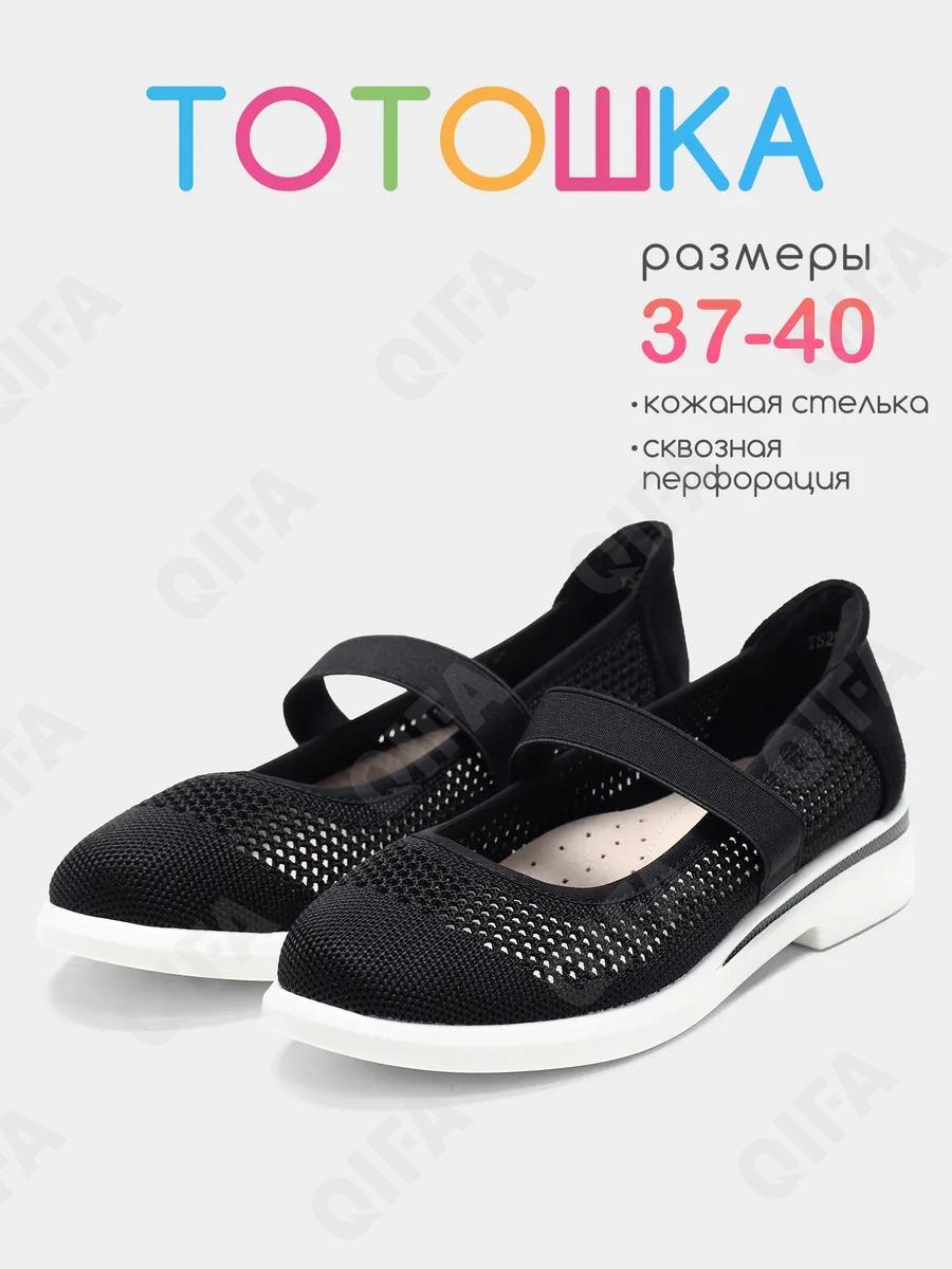 Женские Туфли