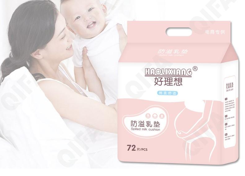 Прокладки для груди CC2099_MHLXHLX72-1