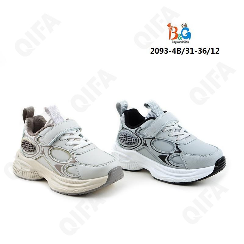 Детские Кроссовки