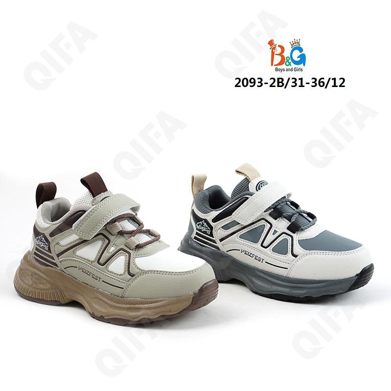 Детские Кроссовки