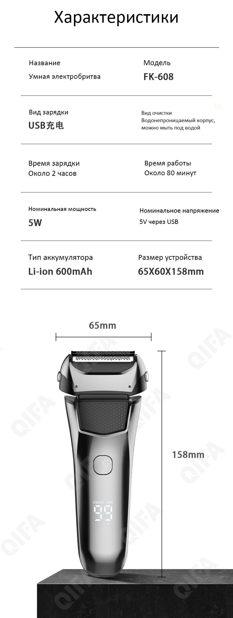 Электробритвы CC4089_FK-609-1 Электробритвы CC4089_FK-609-1