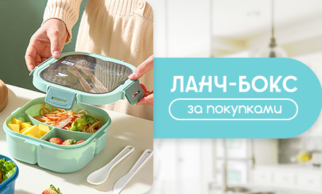 Хиты продаж: функциональные ланч-сеты для офиса и учебы