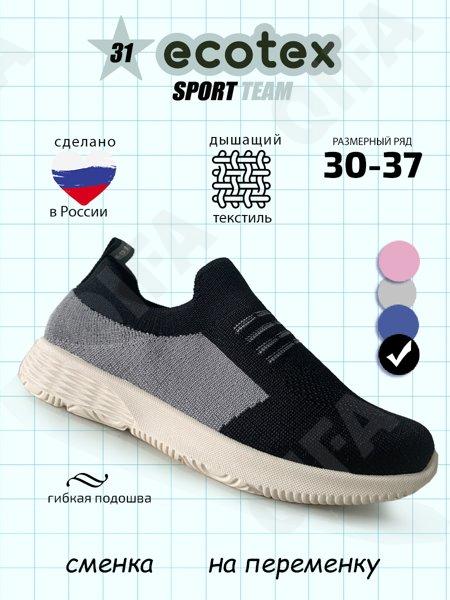 Детские Кроссовки