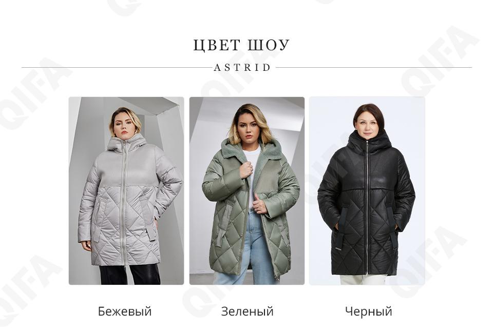 Женский Пуховик CC229_AR-10063-3