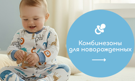 Базовый элемент гардероба каждого малыша — комбинезоны Базовый элемент гардероба каждого малыша — комбинезоны