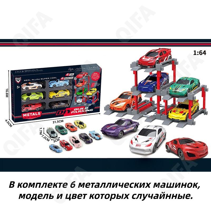 Машинки в наборах