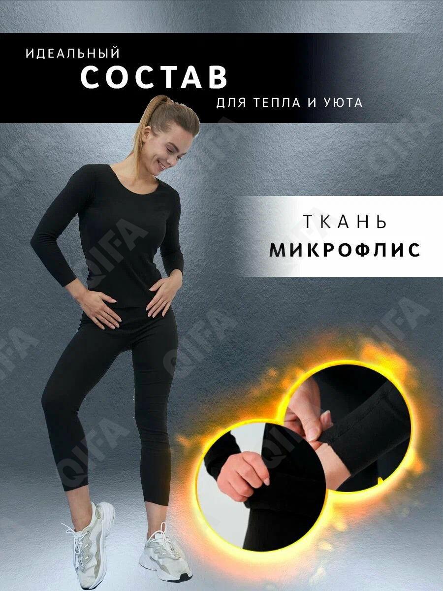 Женские Комплекты термобелья CC5077_KJCK-01W_252_1779_36