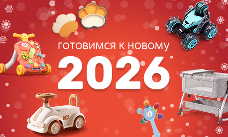 Что добавить в детский ассортимент в 2026 году?