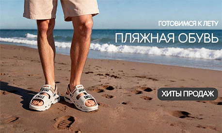 Пляжный сезон 2026: готовим ассортимент заранее