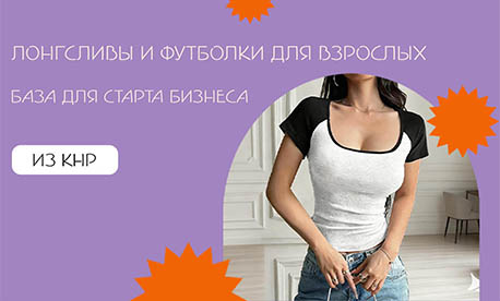 Футболки и лонгсливы: главные тренды весеннего сезона