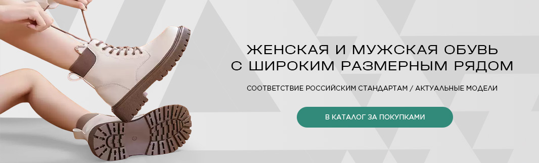 Правильный размер — ключ к стабильным продажам