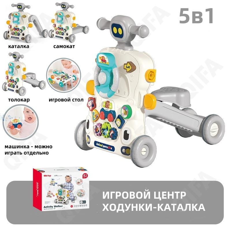 Детские Ходунки-каталка