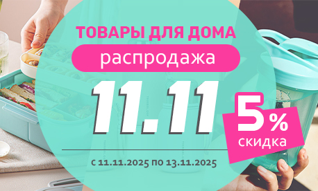 А вы знаете что будет 11.11?