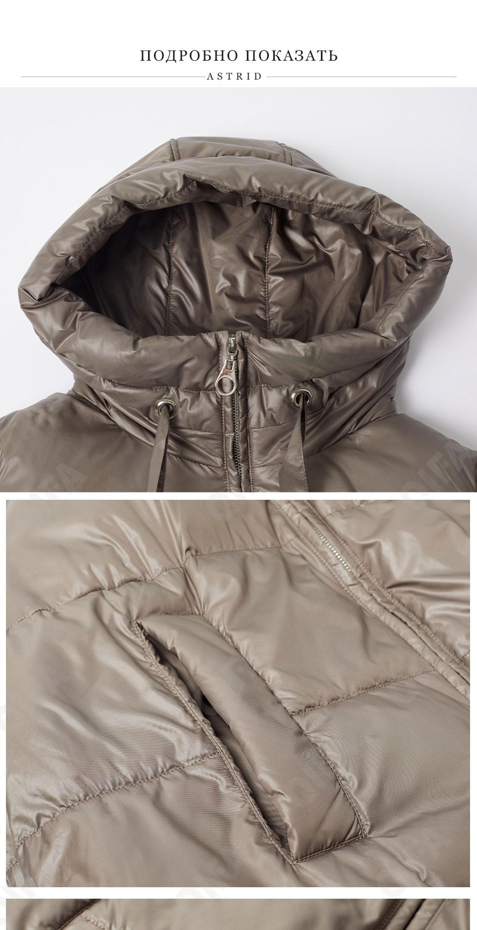 Женский Пуховик CC229_AR-7608-5