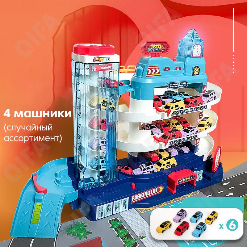 Гоночный автотрек