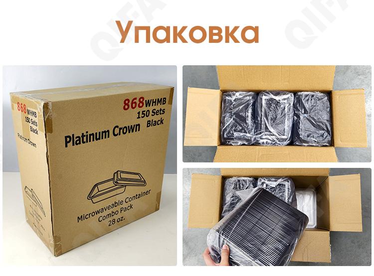 Контейнеры одноразовые с крышкой(Контейнер одноразовый)