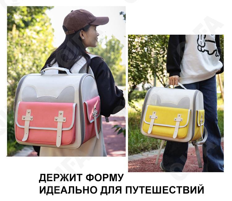 Женская Переноска для животных CC2413_1908-8-1