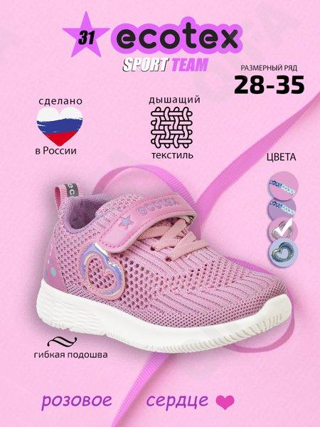 Детские Кроссовки