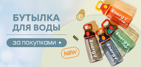 Обновление ассортимента: новые модели бутылок для воды для взрослых и детей в Минске