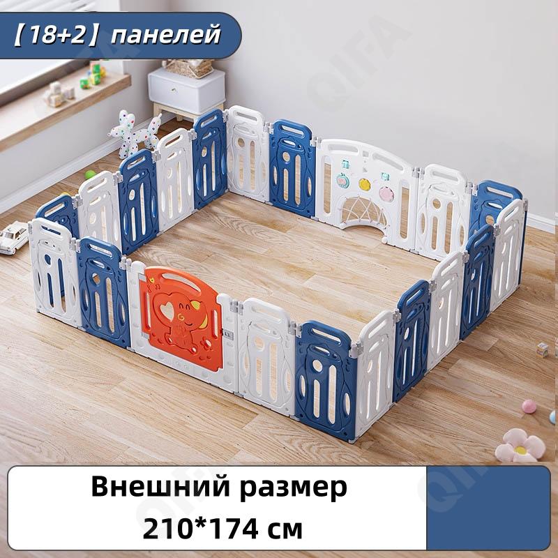 Ограждение
