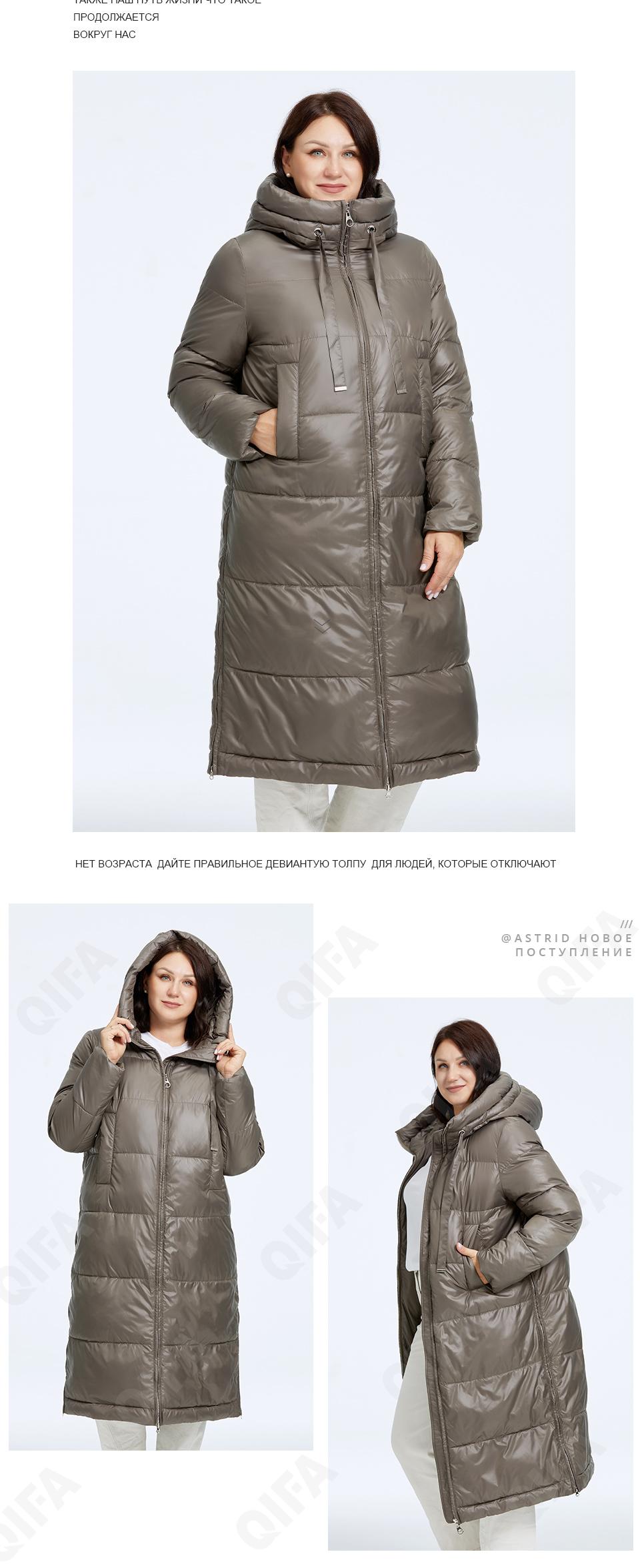 Женский Пуховик CC229_AR-7608-5