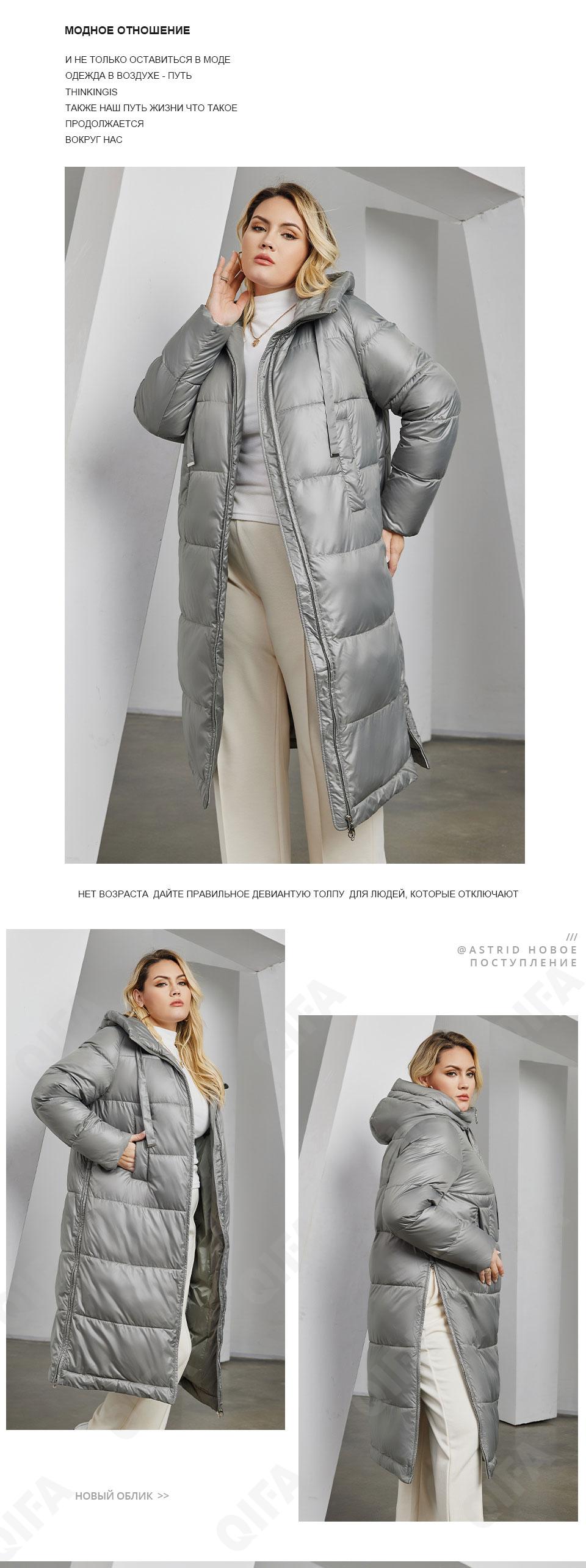 Женский Пуховик CC229_AR-7608-5