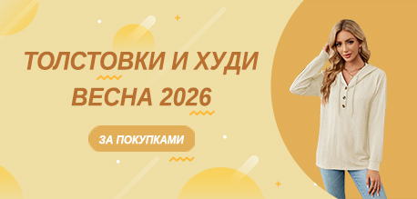 Взрослые худи и толстовки