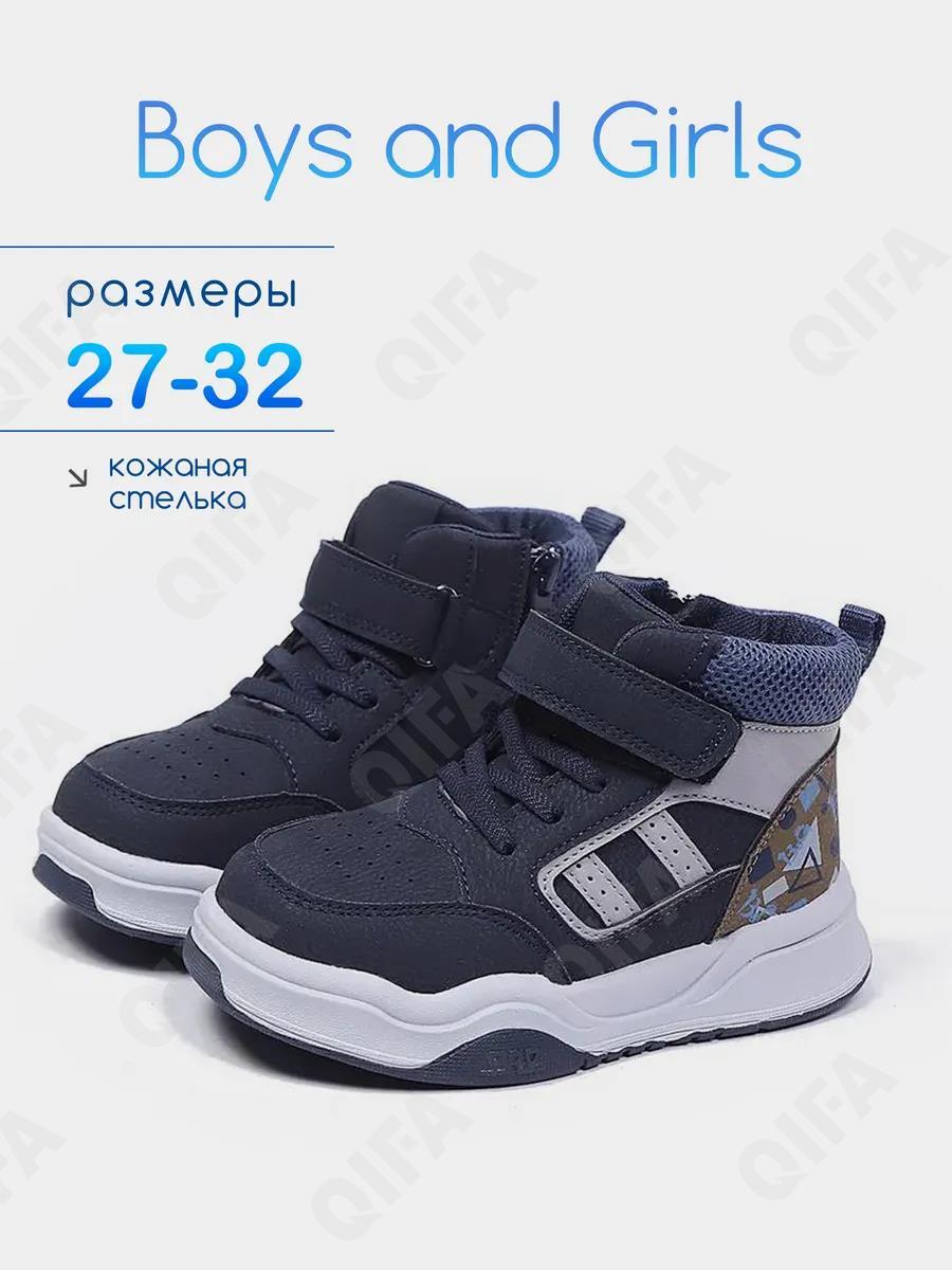 Детские Ботинки