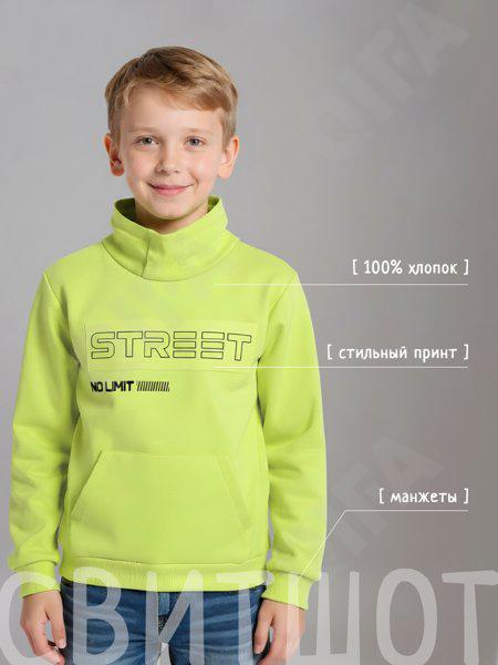 Детская Толстовка CC5772_F6397_231_1821_62