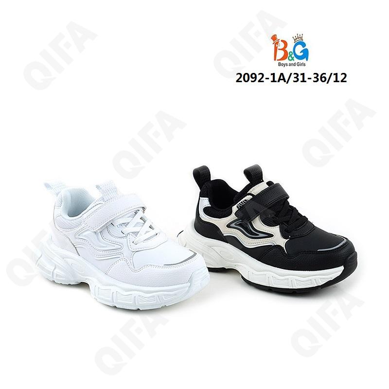 Детские Кроссовки