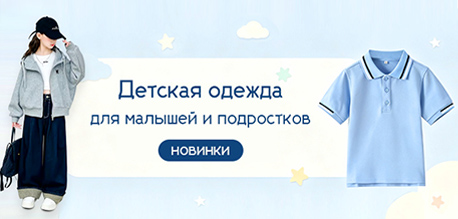 Новинки детской одежды