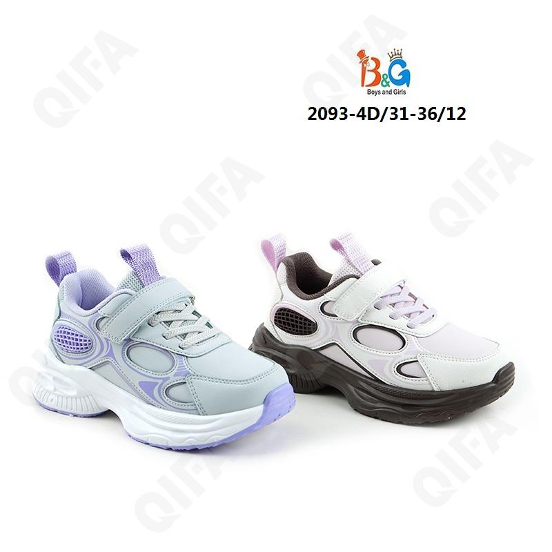 Детские Кроссовки