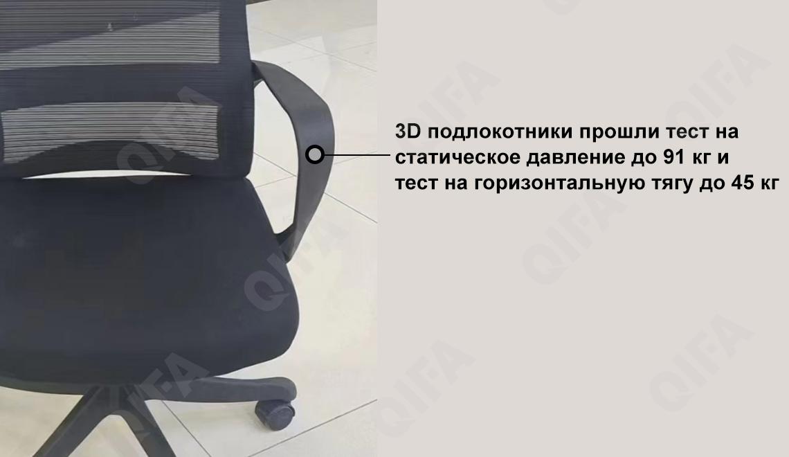 Офисное кресло CC3887_2319-1