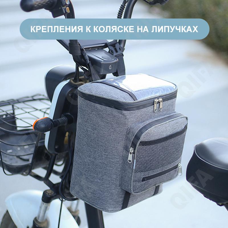 Женская Сумка для коляски