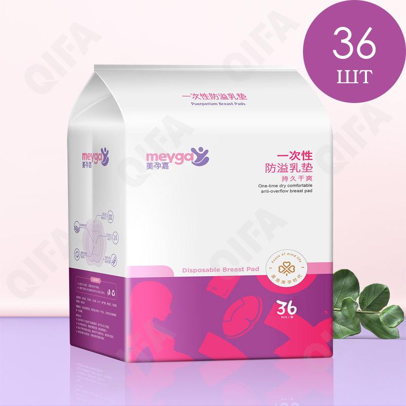 Прокладки для груди