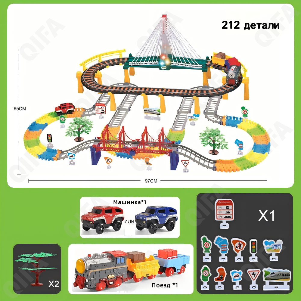 Гоночный автотрек