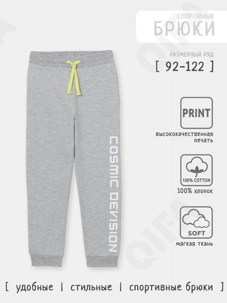 Детские Брюки CC5772_F7123_953_1814_51