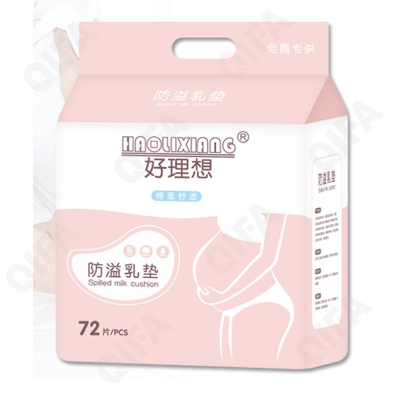 Прокладки для груди CC2099_MHLXHLX72-1