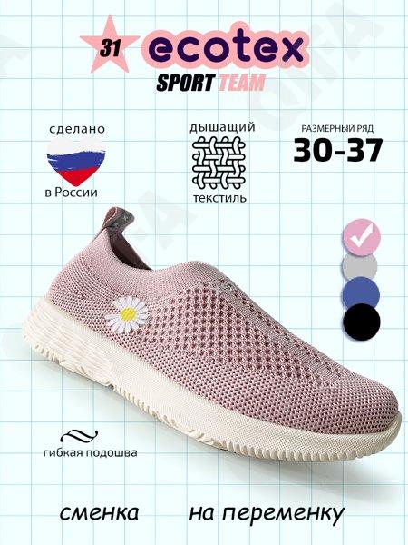 Детские Кроссовки