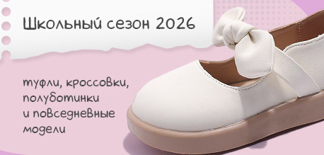 Школьный сезон 2026: собери полную матрицу