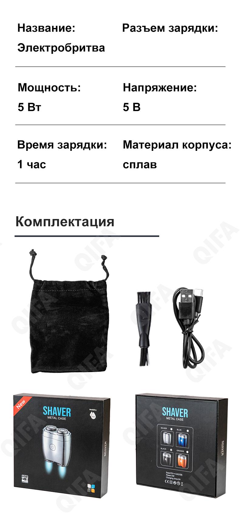 Электробритва CC4093_MS-2307-1