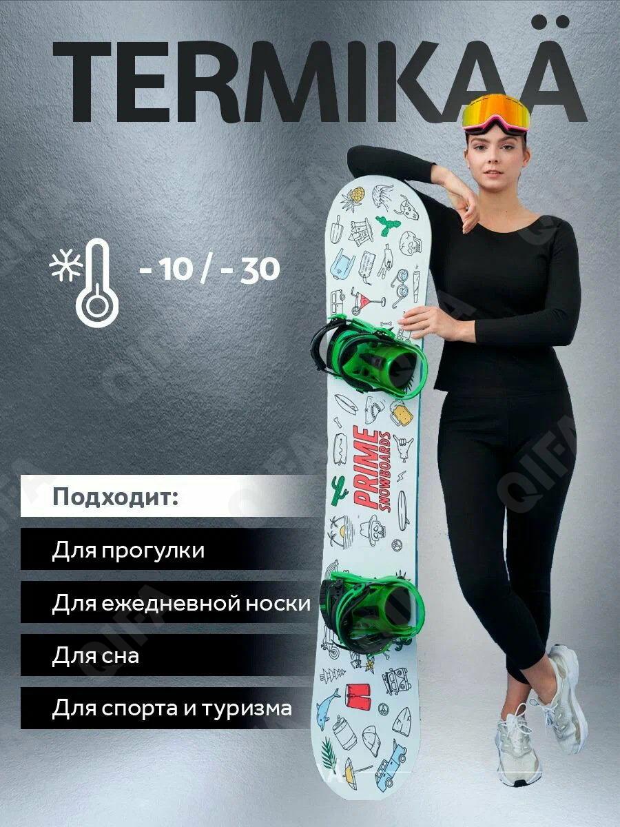 Женские Комплекты термобелья CC5077_KJCK-01W_252_1779_36