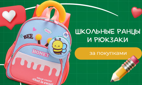 Школьные товары из Китая: время формировать ассортимент Школьные товары из Китая: время формировать ассортимент