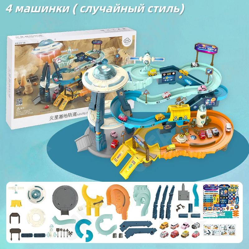 Гоночный автотрек