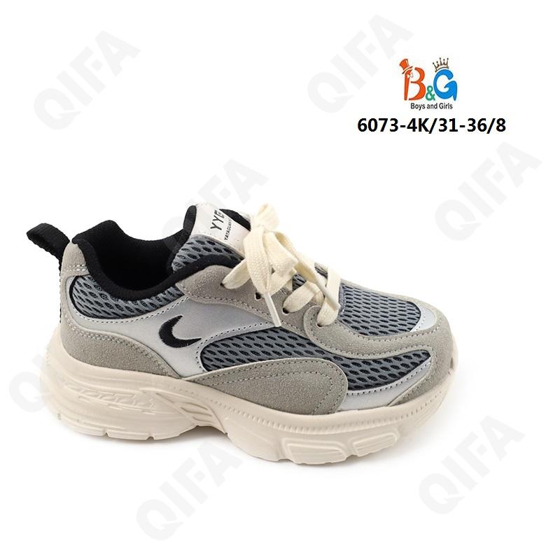 Детские Кроссовки